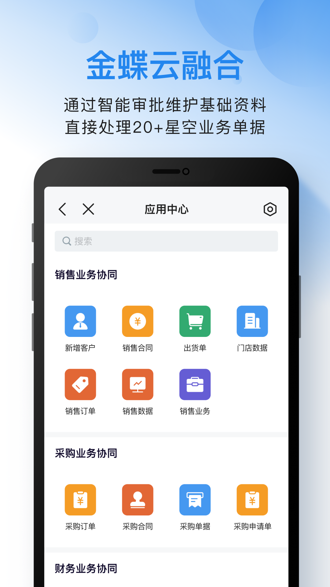 精彩截图-云之家2026官方新版