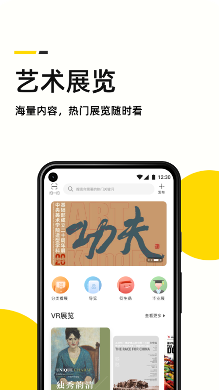 精彩截图-艺术头条2025官方新版