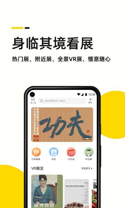 精彩截图-艺术头条2026官方新版