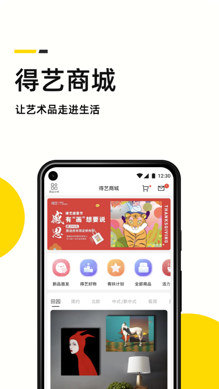 精彩截图-艺术头条2025官方新版
