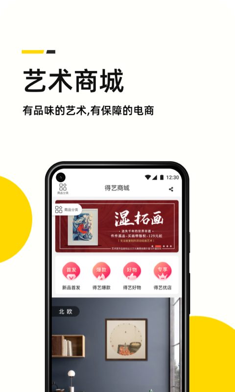 精彩截图-艺术头条2026官方新版