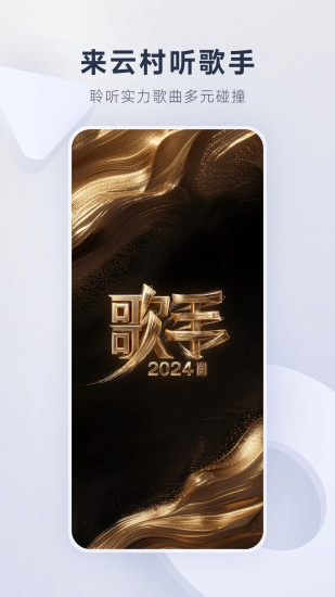 精彩截图-网易云音乐2024官方新版