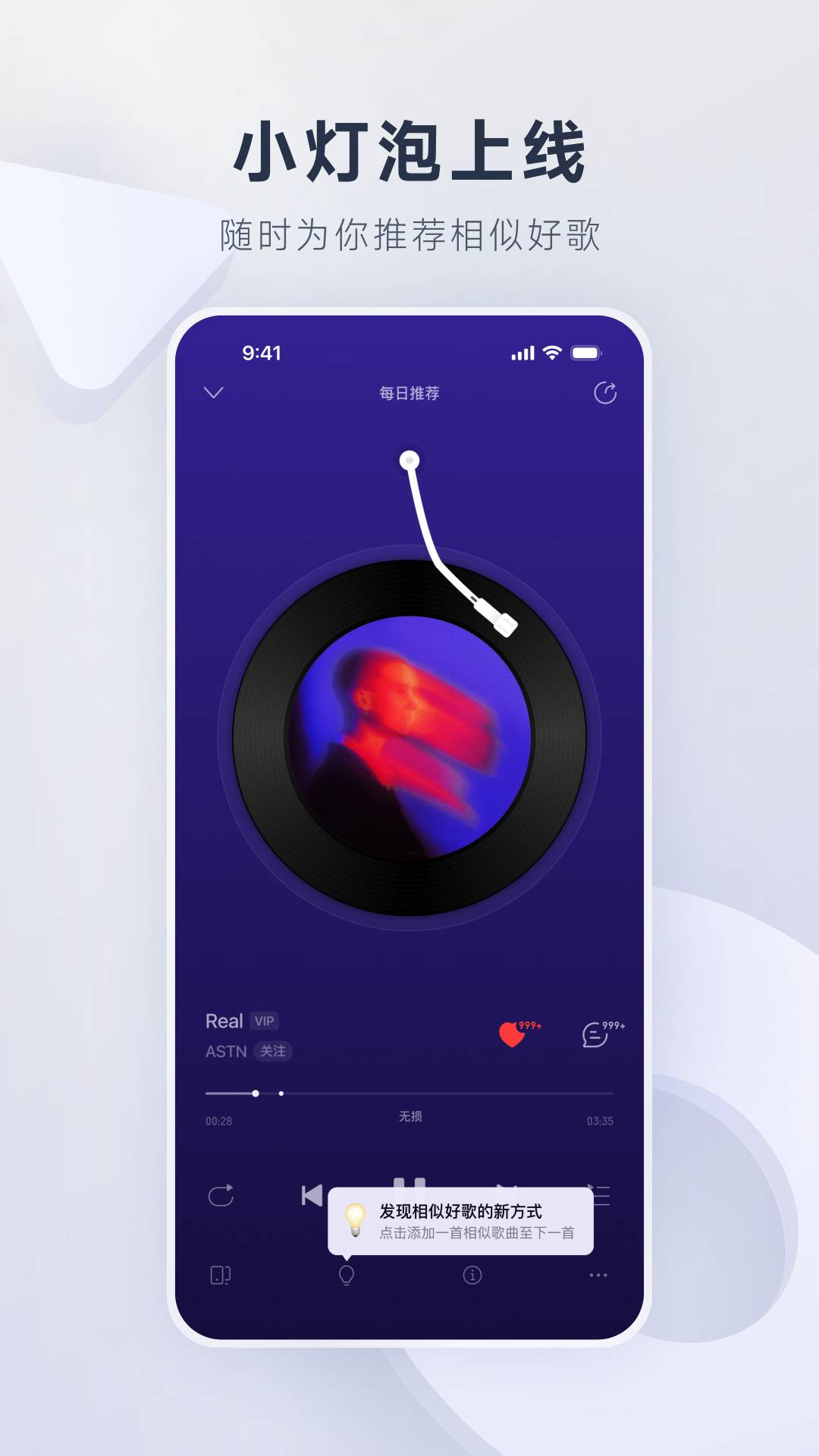 网易云音乐截图