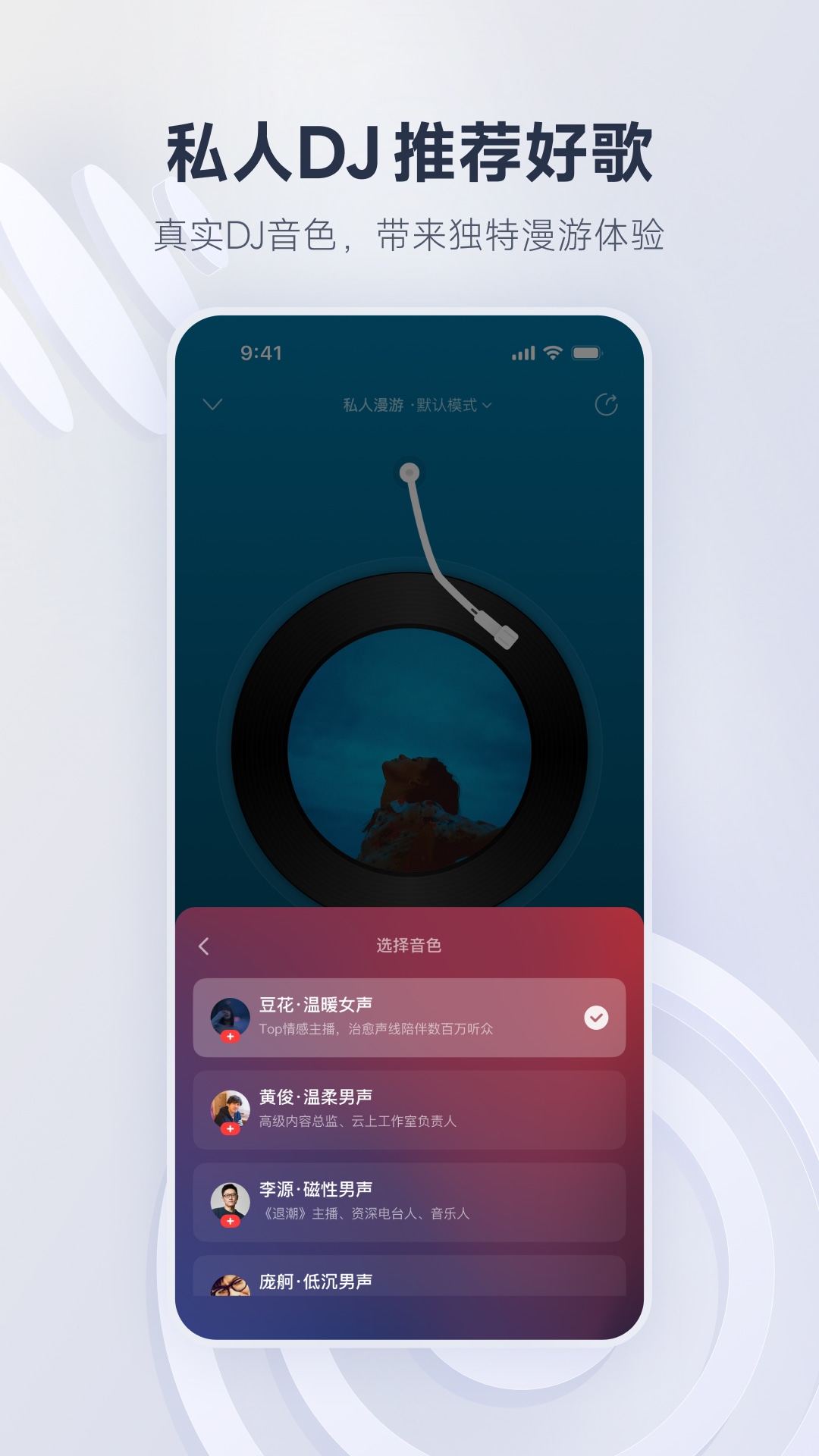 精彩截图-网易云音乐2026官方新版