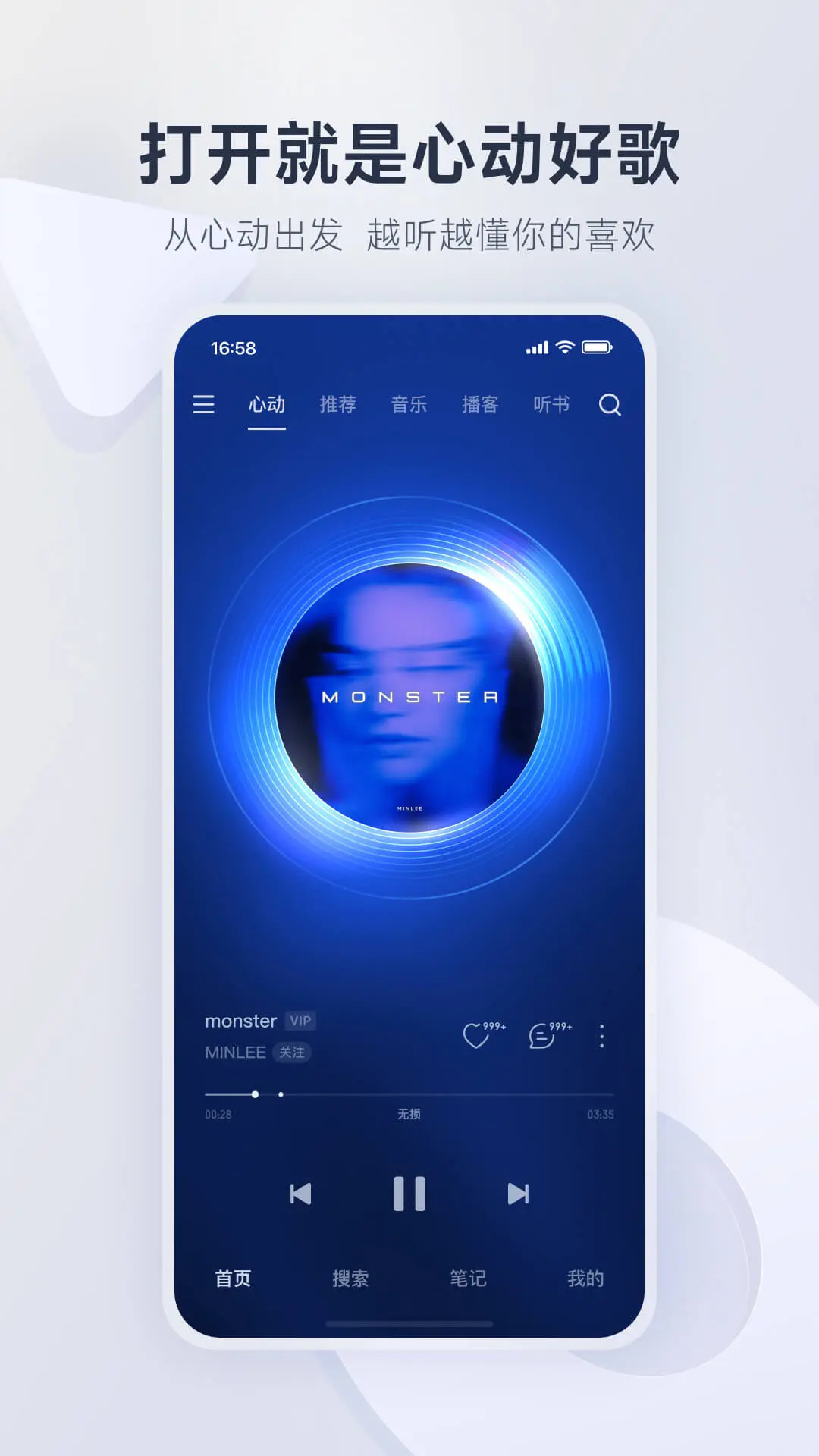 精彩截图-网易云音乐2026官方新版
