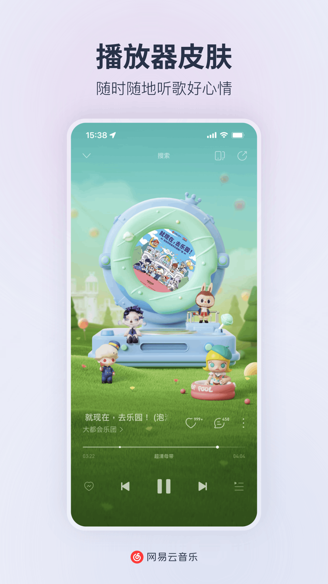 网易云音乐app最新版最新版