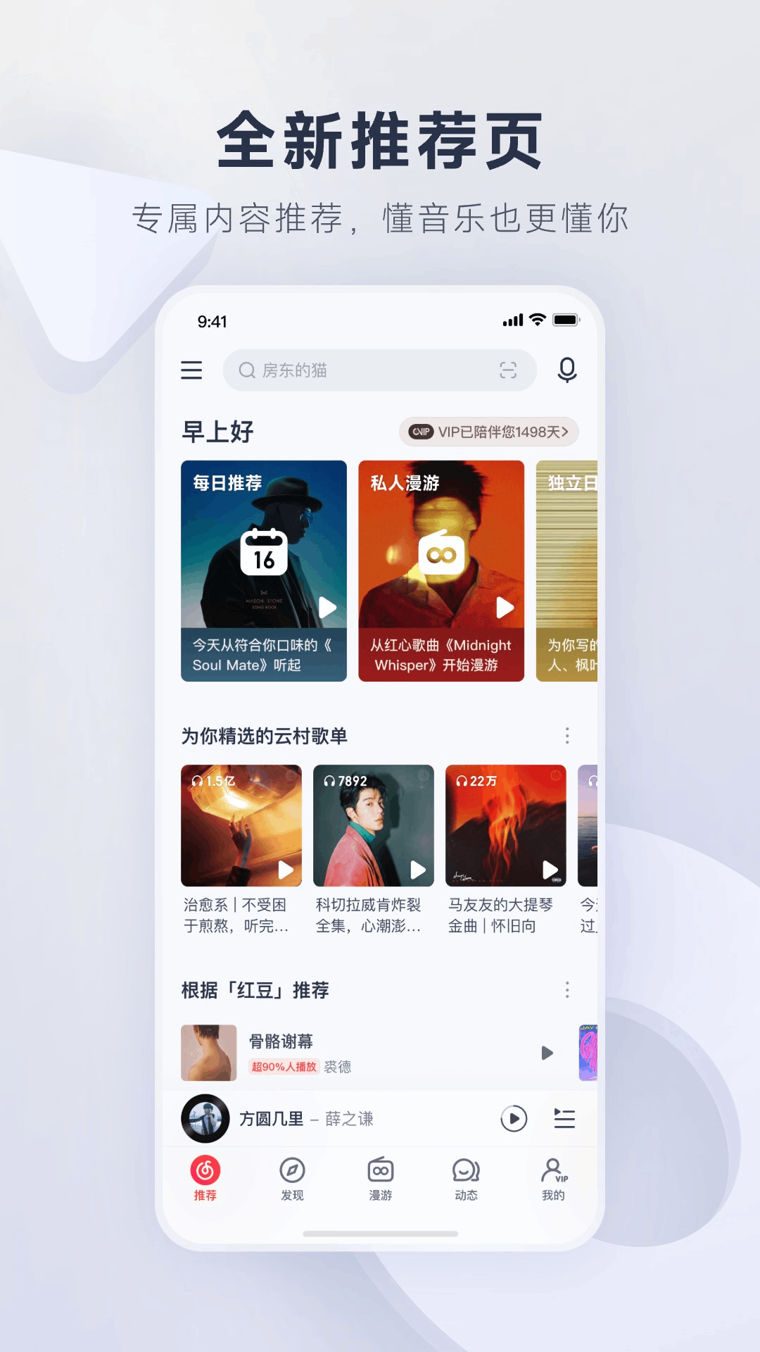  音乐不止于耳：网易云带你感受乐感
