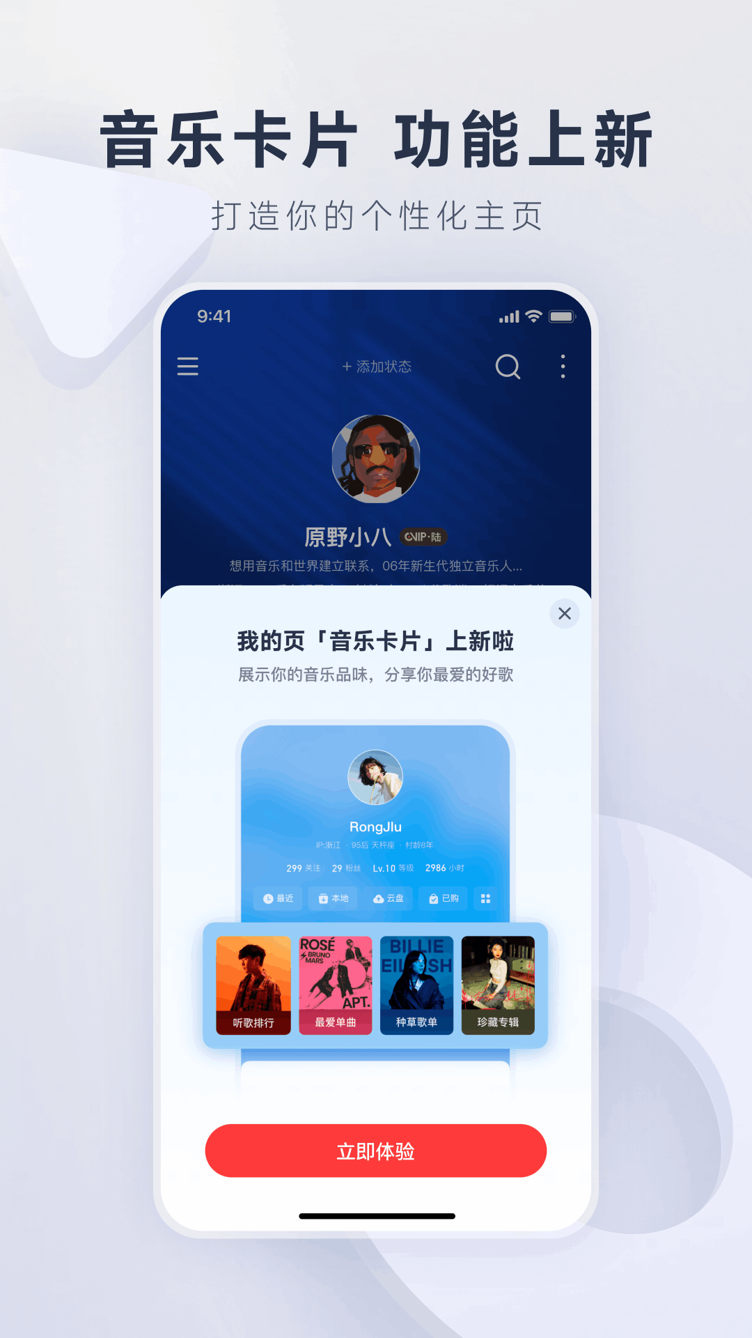 精彩截图-网易云音乐2026官方新版