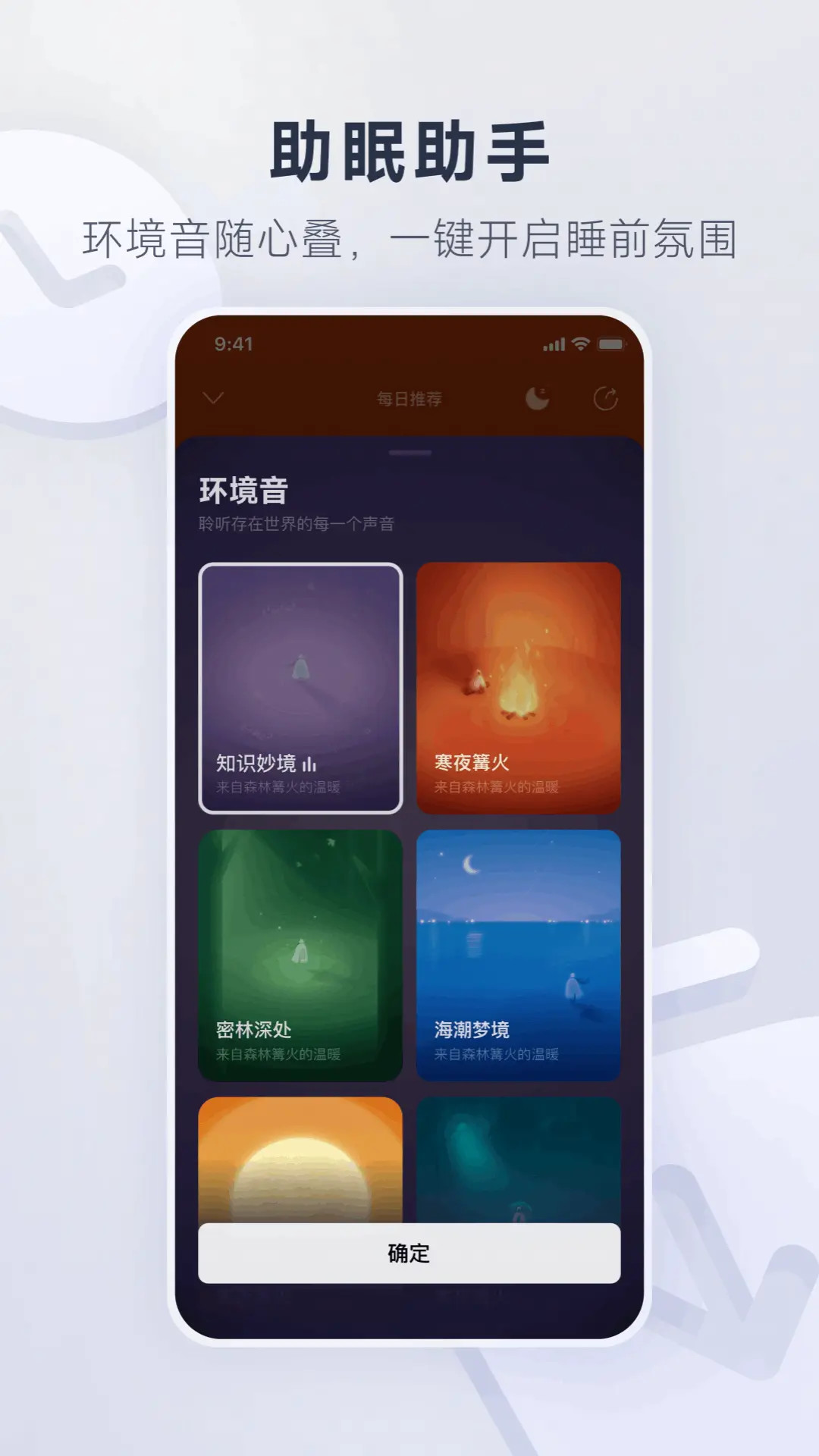 精彩截图-网易云音乐2025官方新版