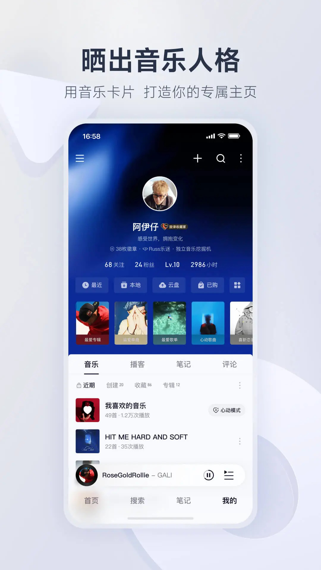 精彩截图-网易云音乐2026官方新版