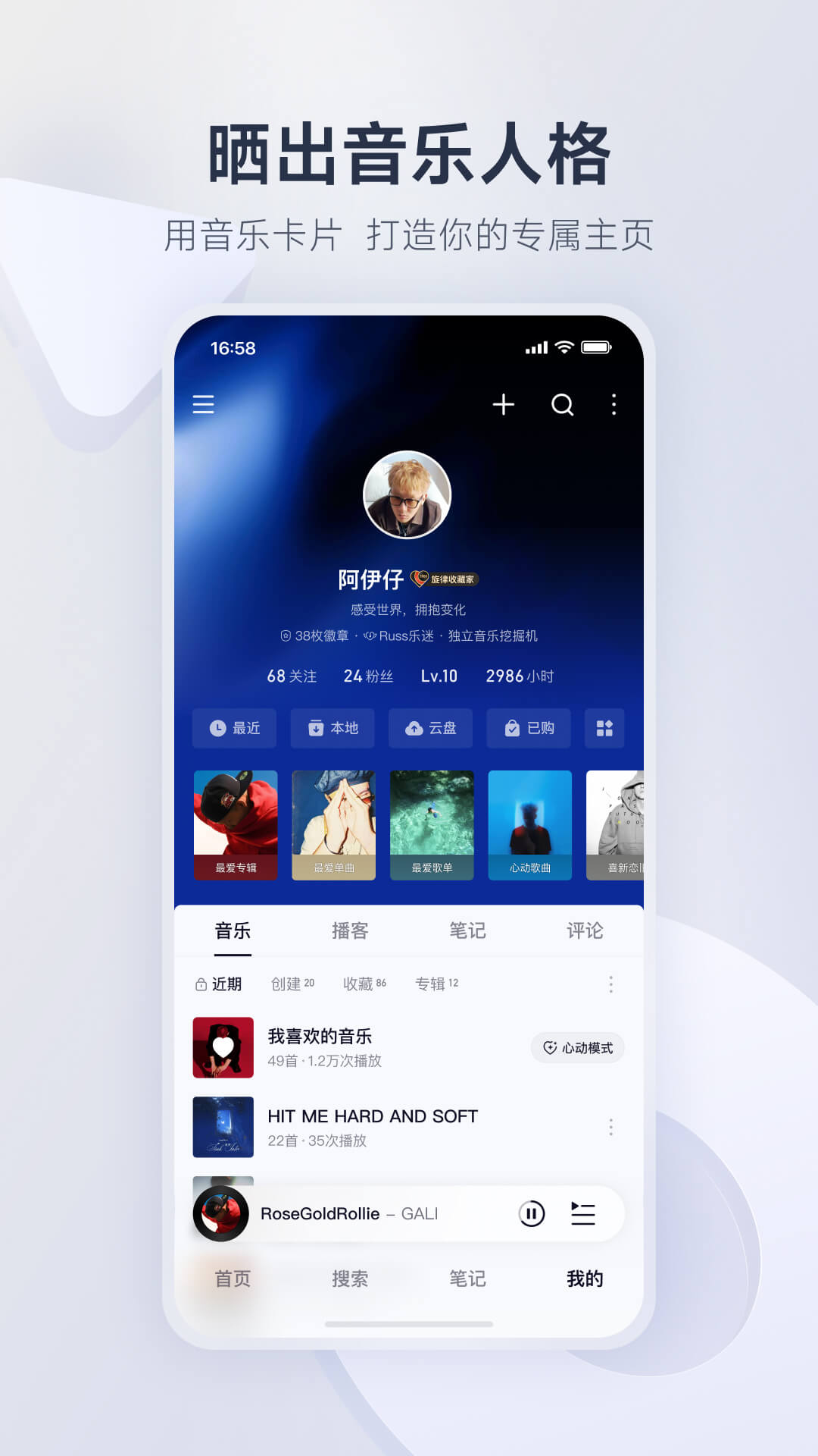 精彩截图-网易云音乐2026官方新版