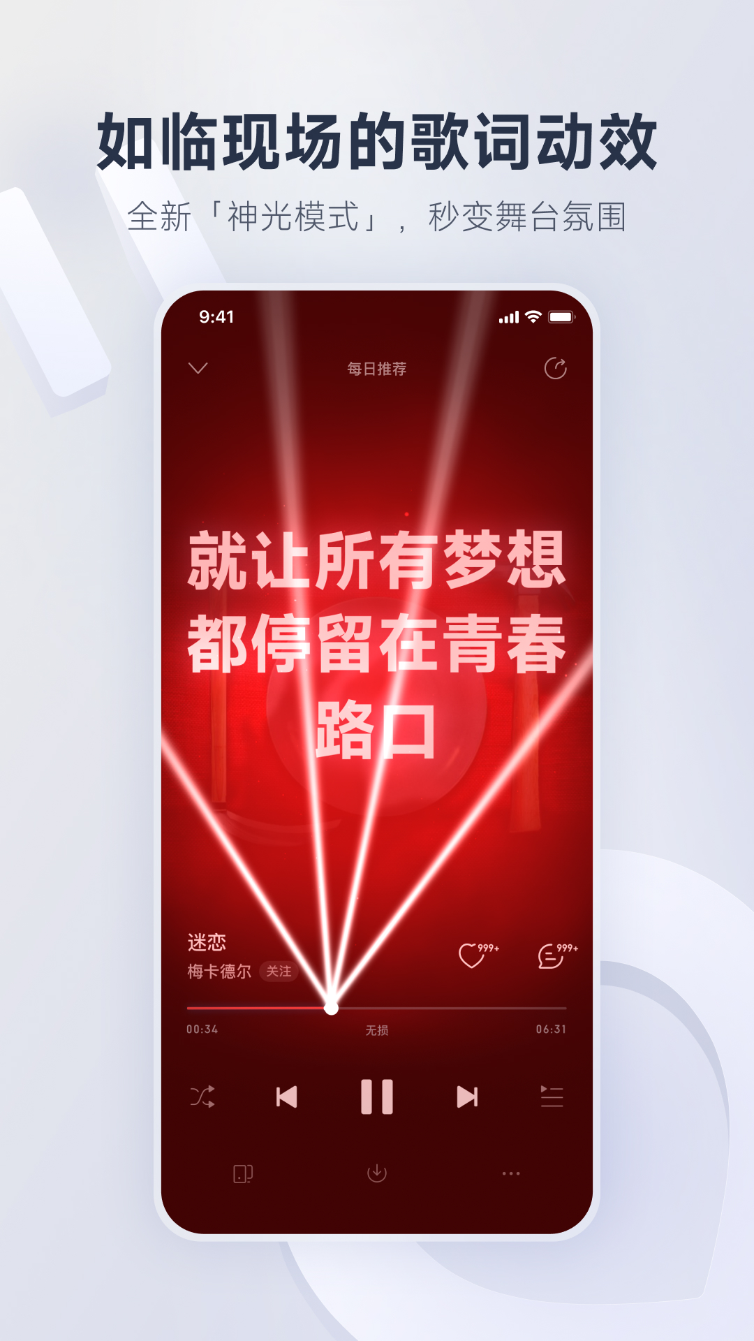精彩截图-网易云音乐2026官方新版