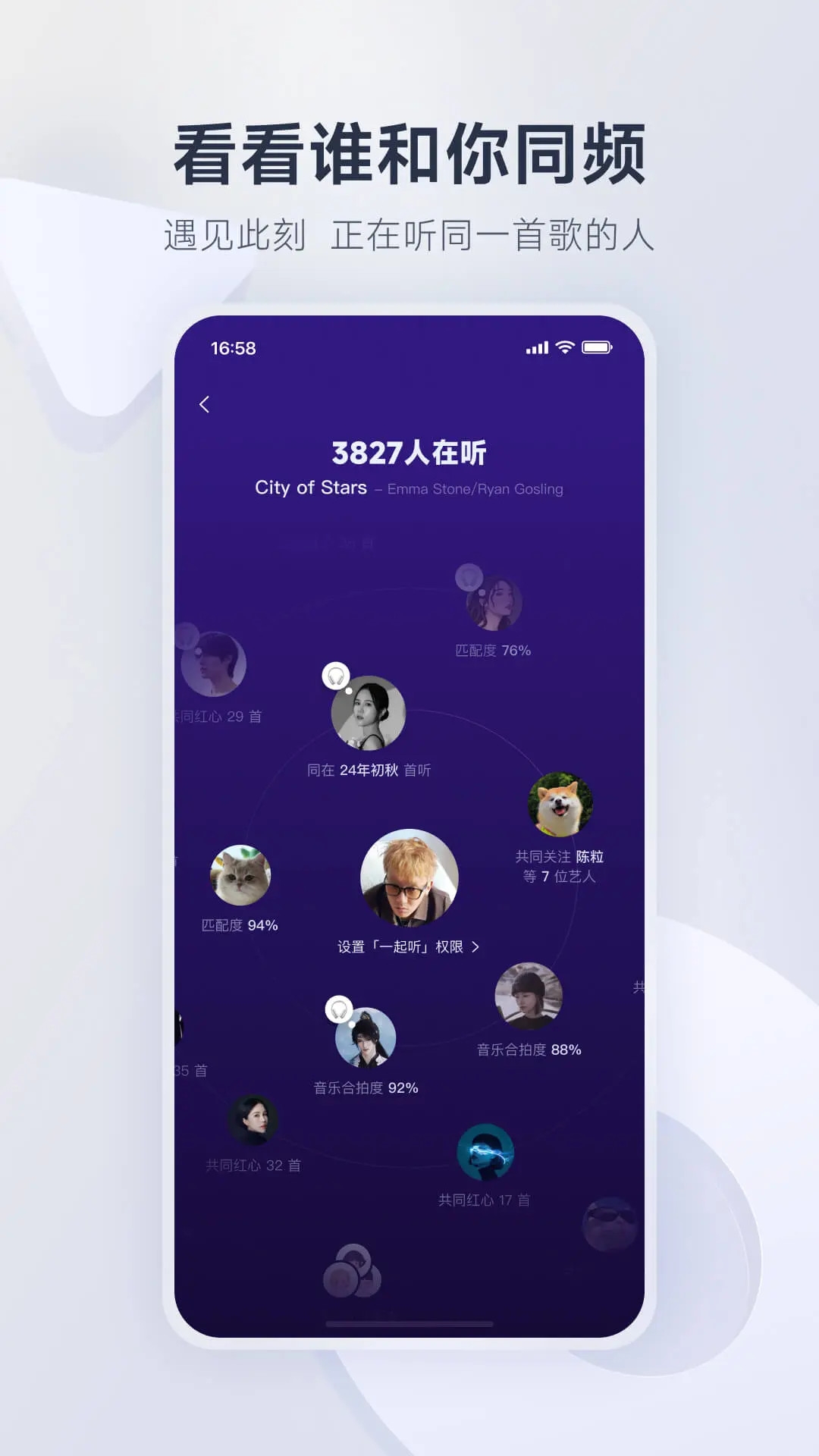 精彩截图-网易云音乐2026官方新版