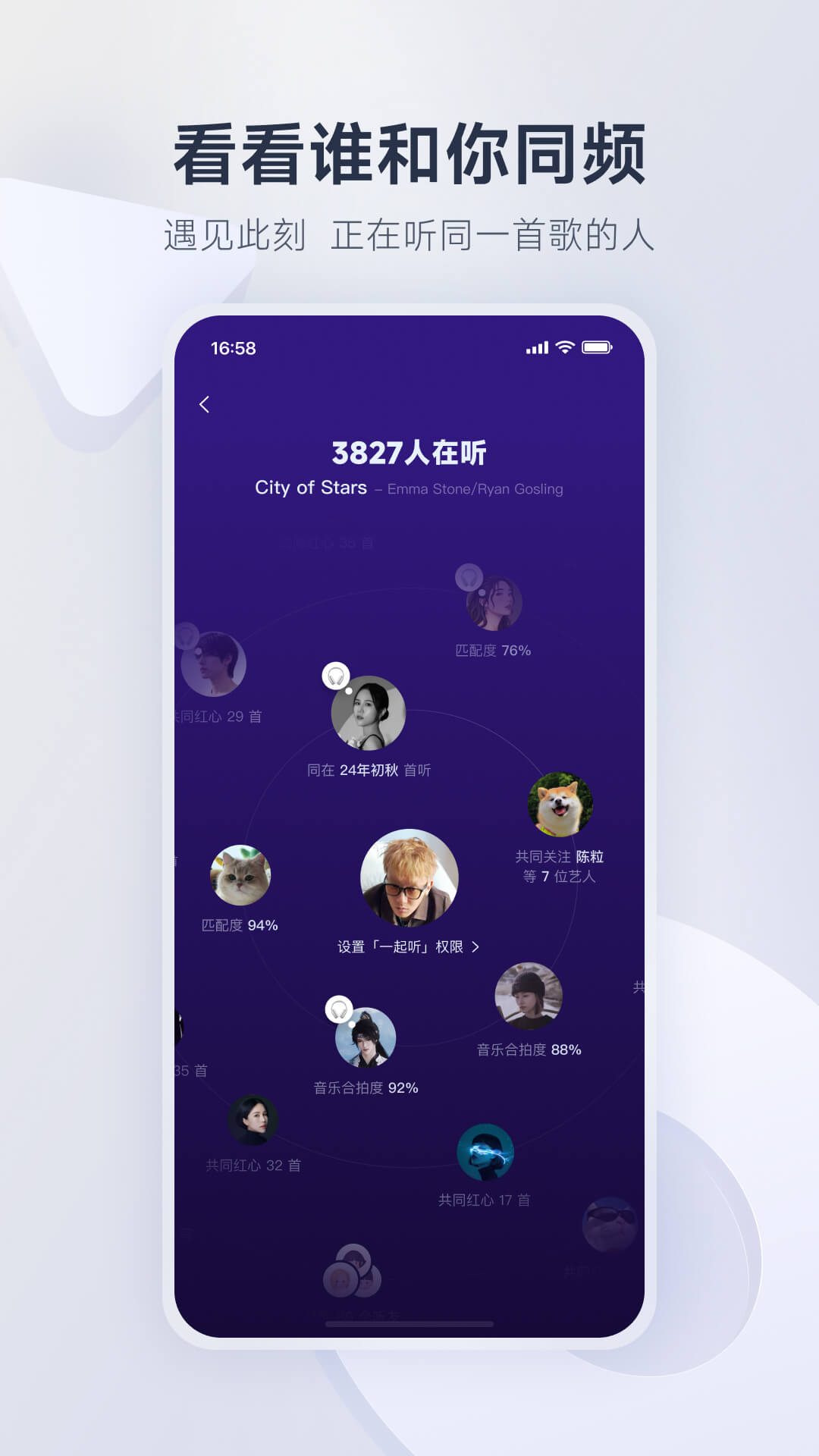 精彩截图-网易云音乐2026官方新版