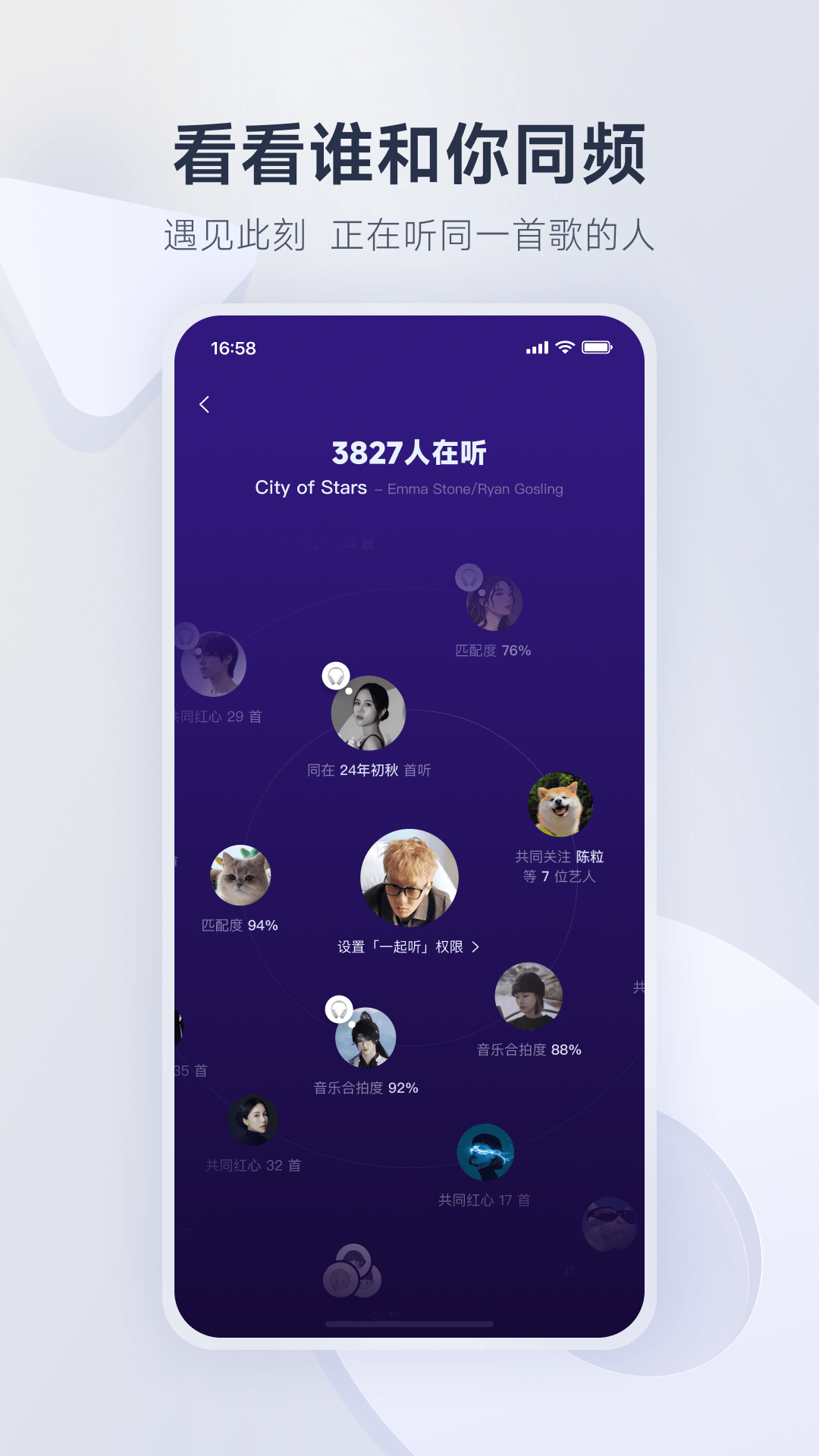 精彩截图-网易云音乐2026官方新版