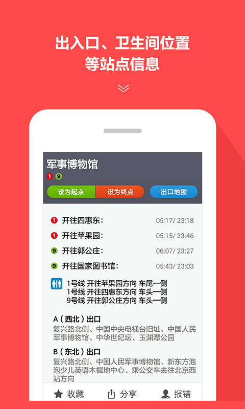精彩截图-地铁通2026官方新版