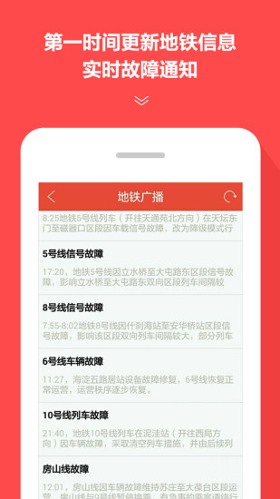 精彩截图-地铁通2024官方新版