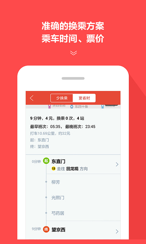 精彩截图-地铁通2026官方新版