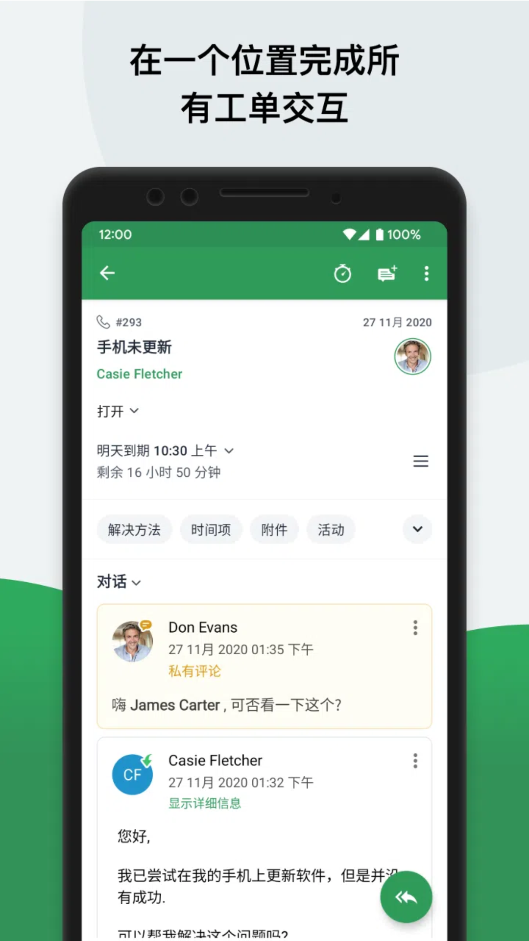 精彩截图-ZohoDesk2026官方新版