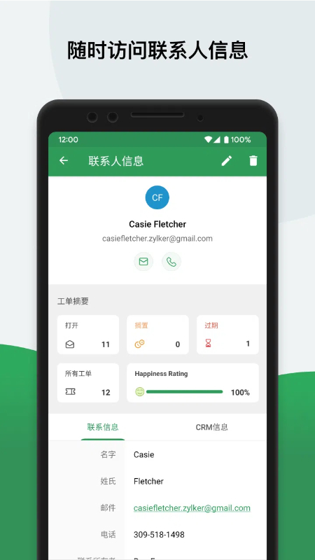 精彩截图-ZohoDesk2026官方新版