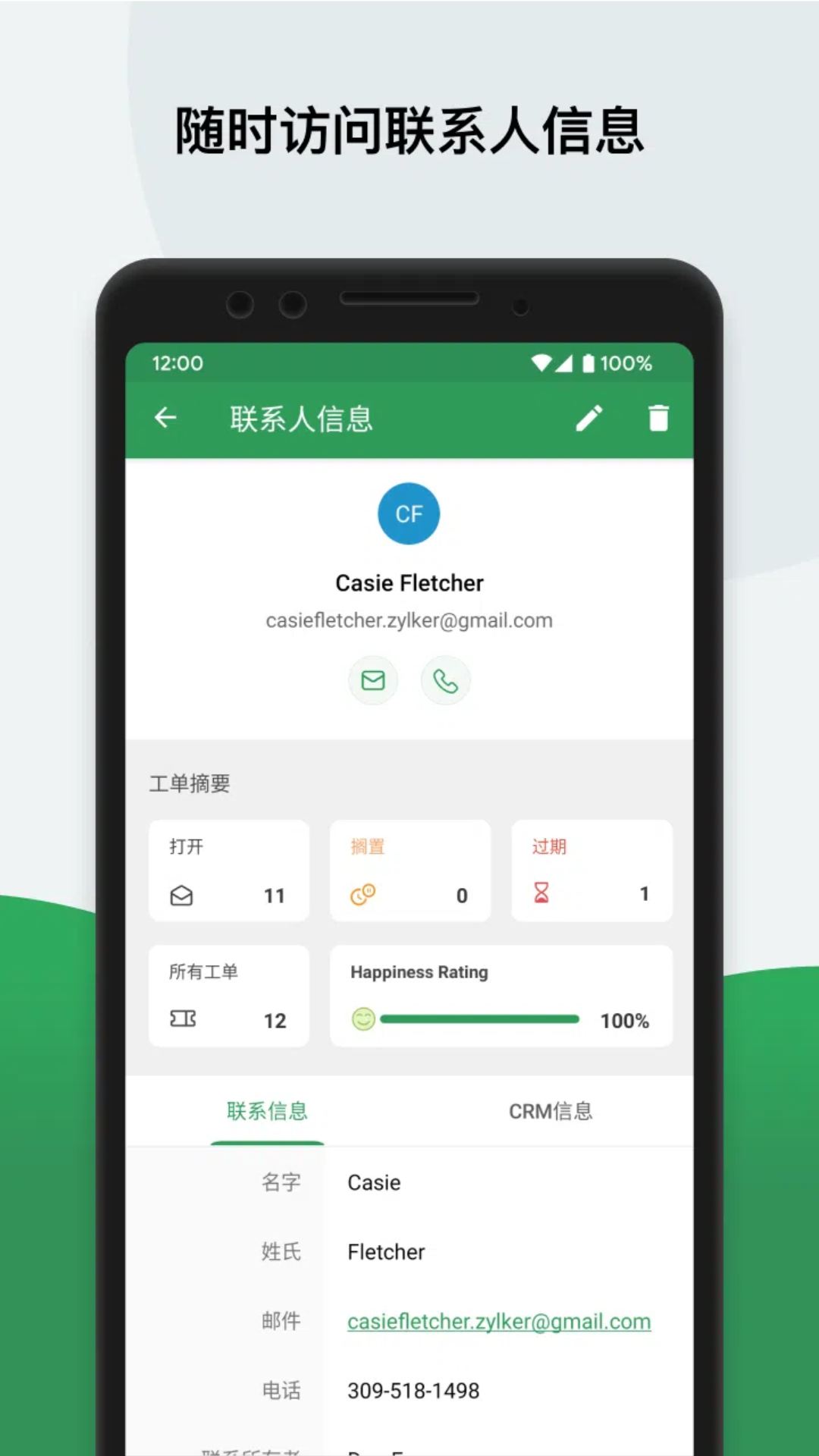 精彩截图-ZohoDesk2026官方新版