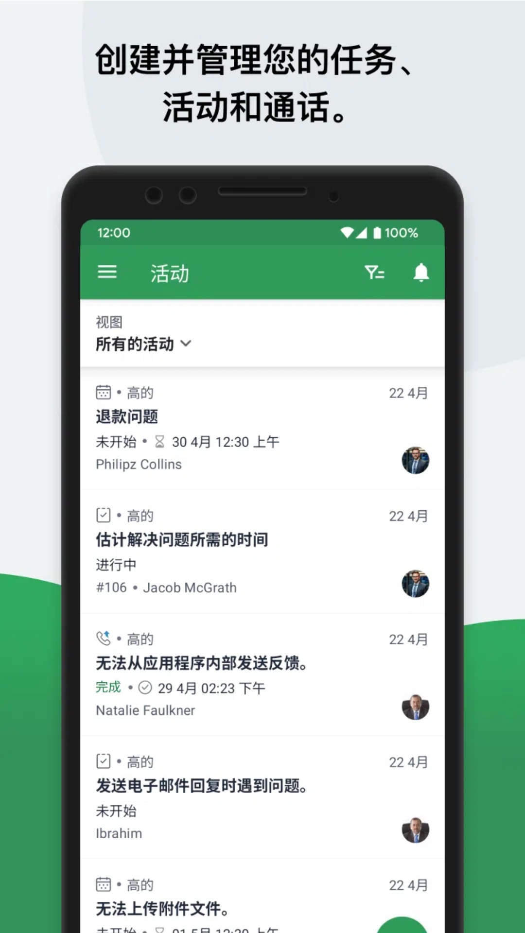精彩截图-ZohoDesk2026官方新版