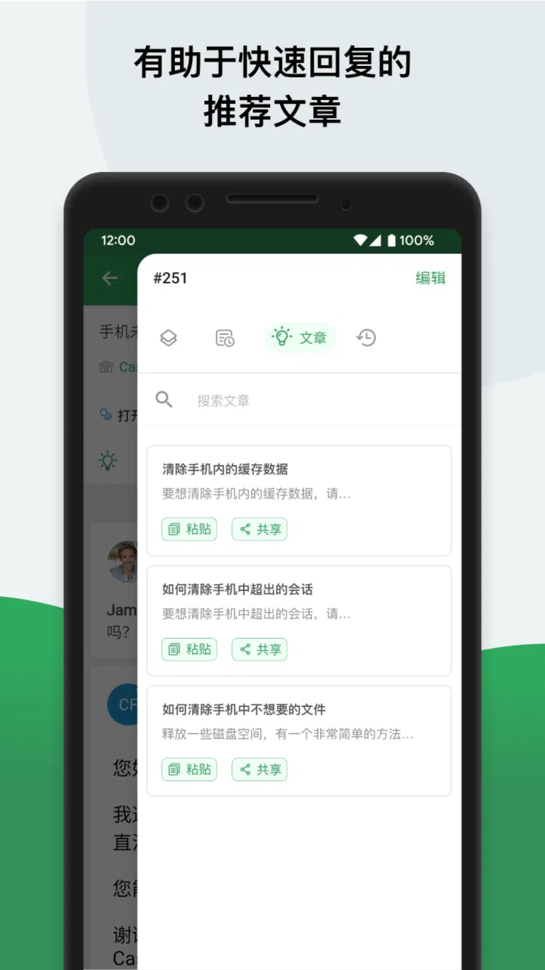 精彩截图-ZohoDesk2026官方新版