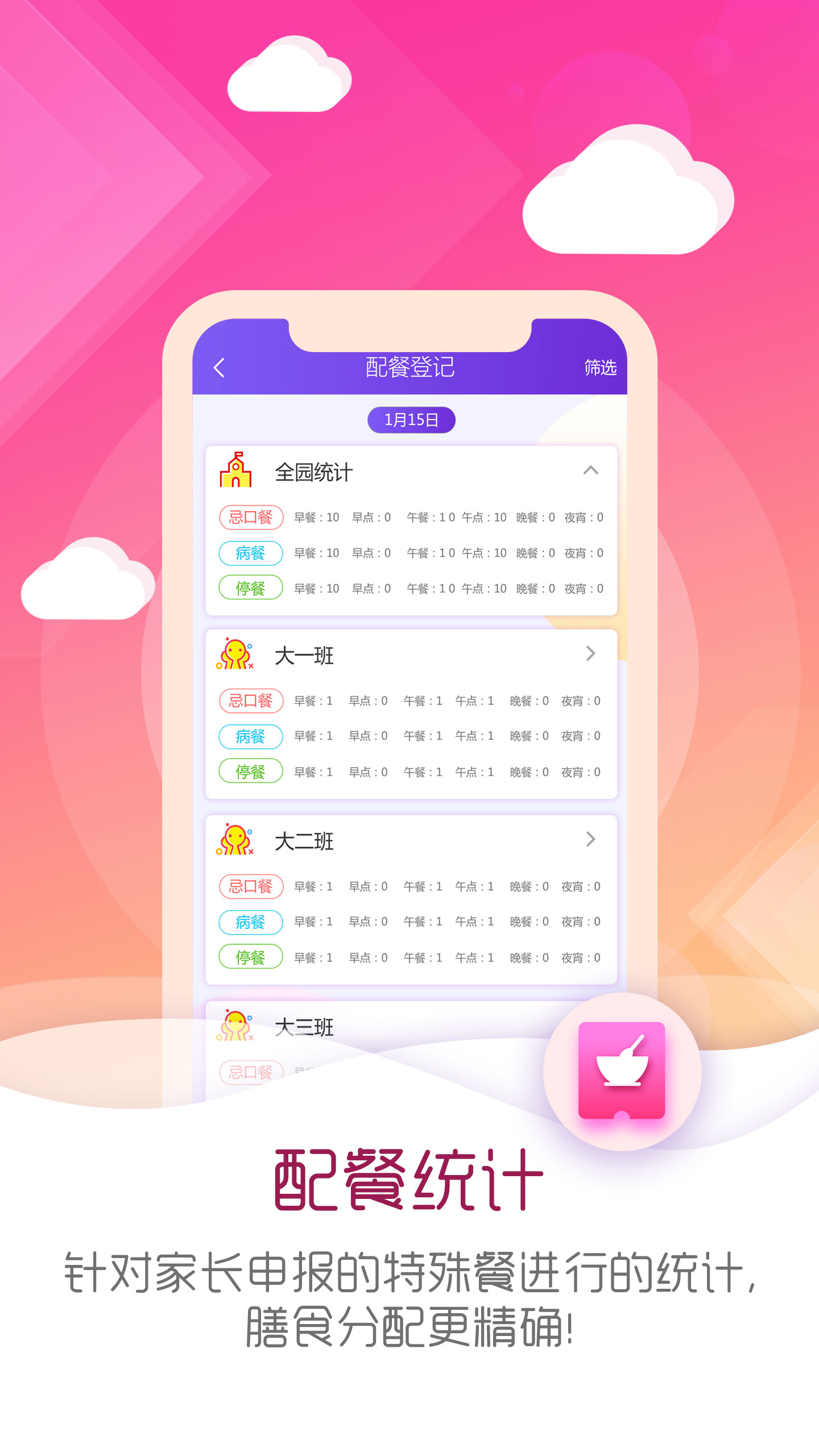 精彩截图-幼教伙伴2026官方新版