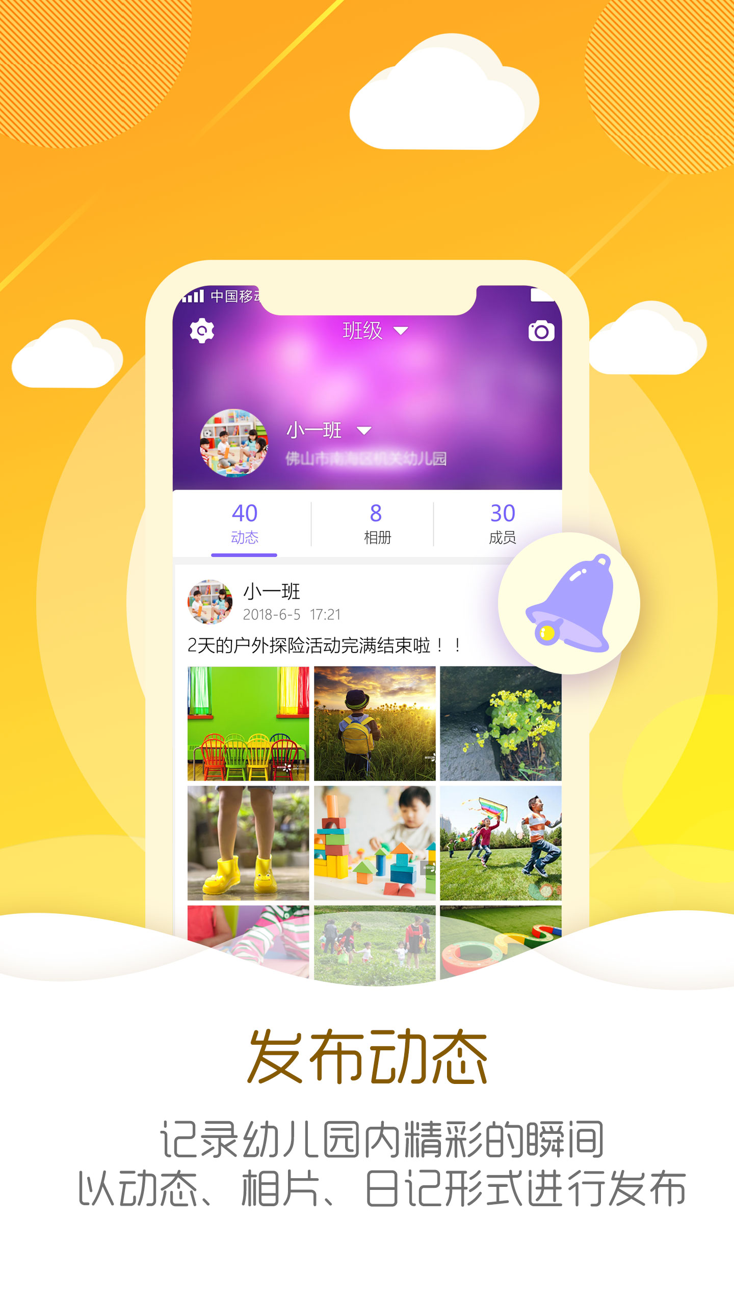 精彩截图-幼教伙伴2026官方新版