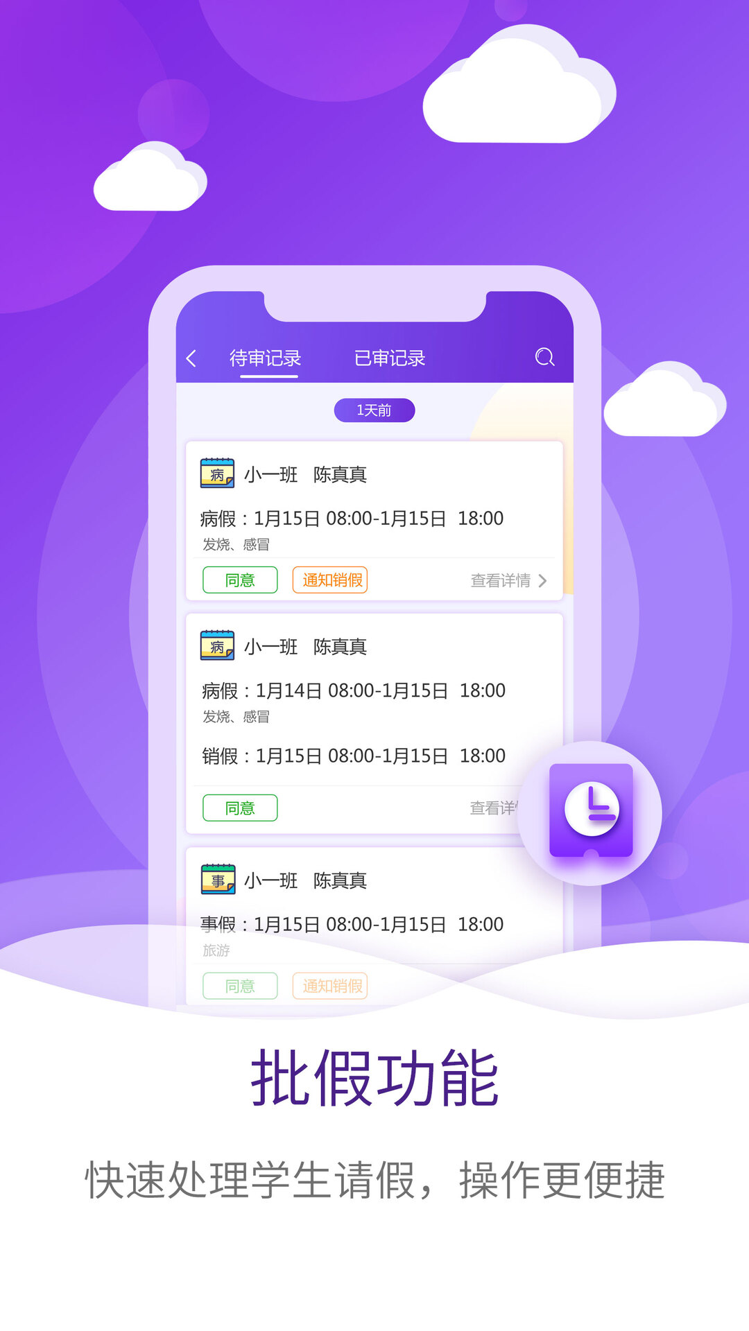 精彩截图-幼教伙伴2026官方新版