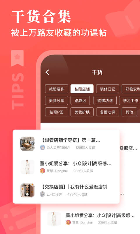 精彩截图-路口2026官方新版