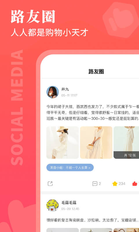 精彩截图-路口2026官方新版