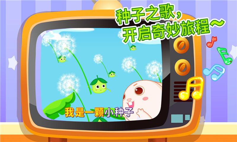精彩截图-宝宝爱自然2025官方新版