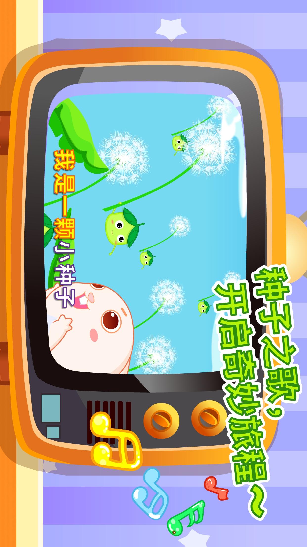 宝宝爱自然 截图 4