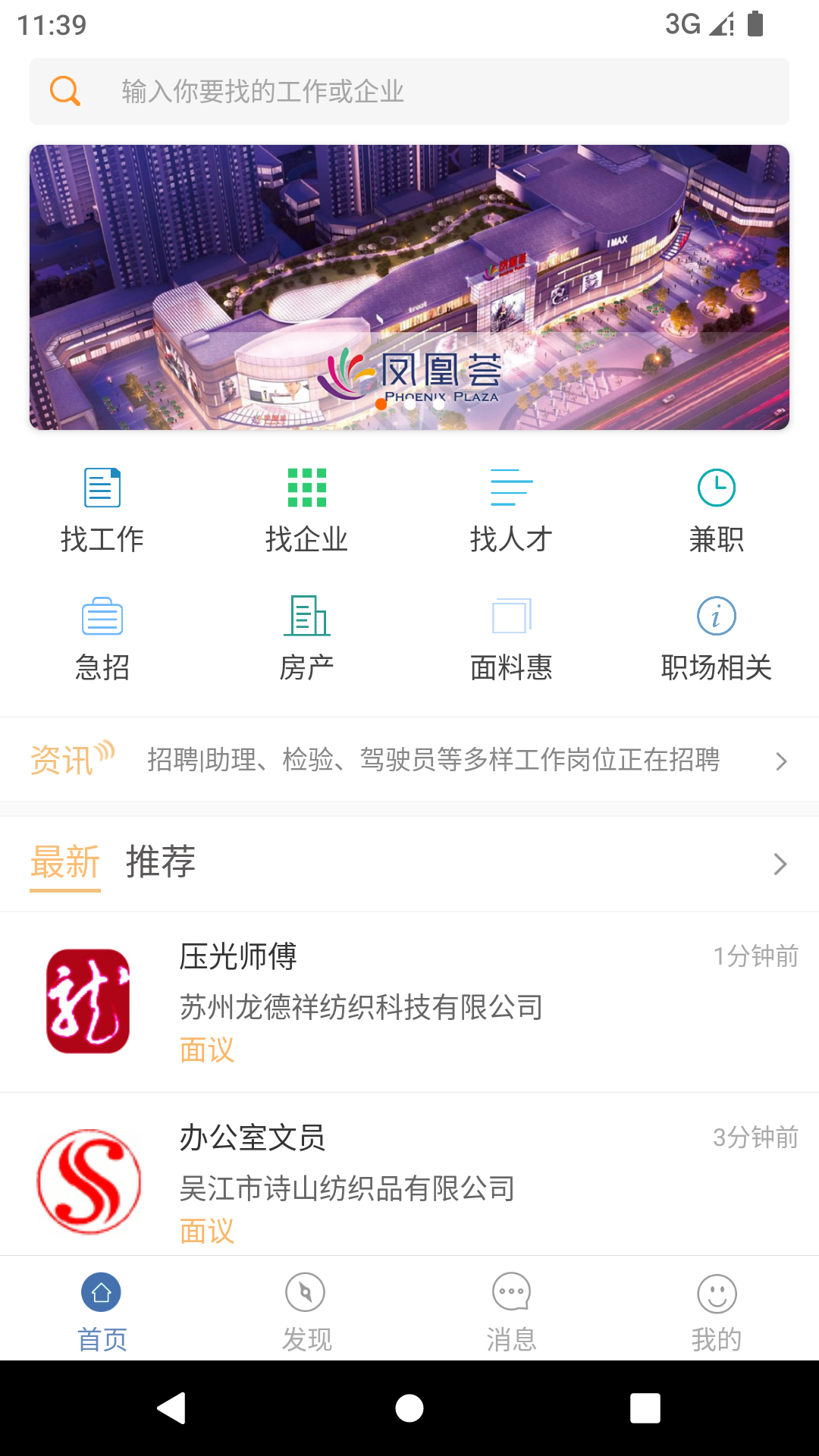 精彩截图-锦绣网2025官方新版