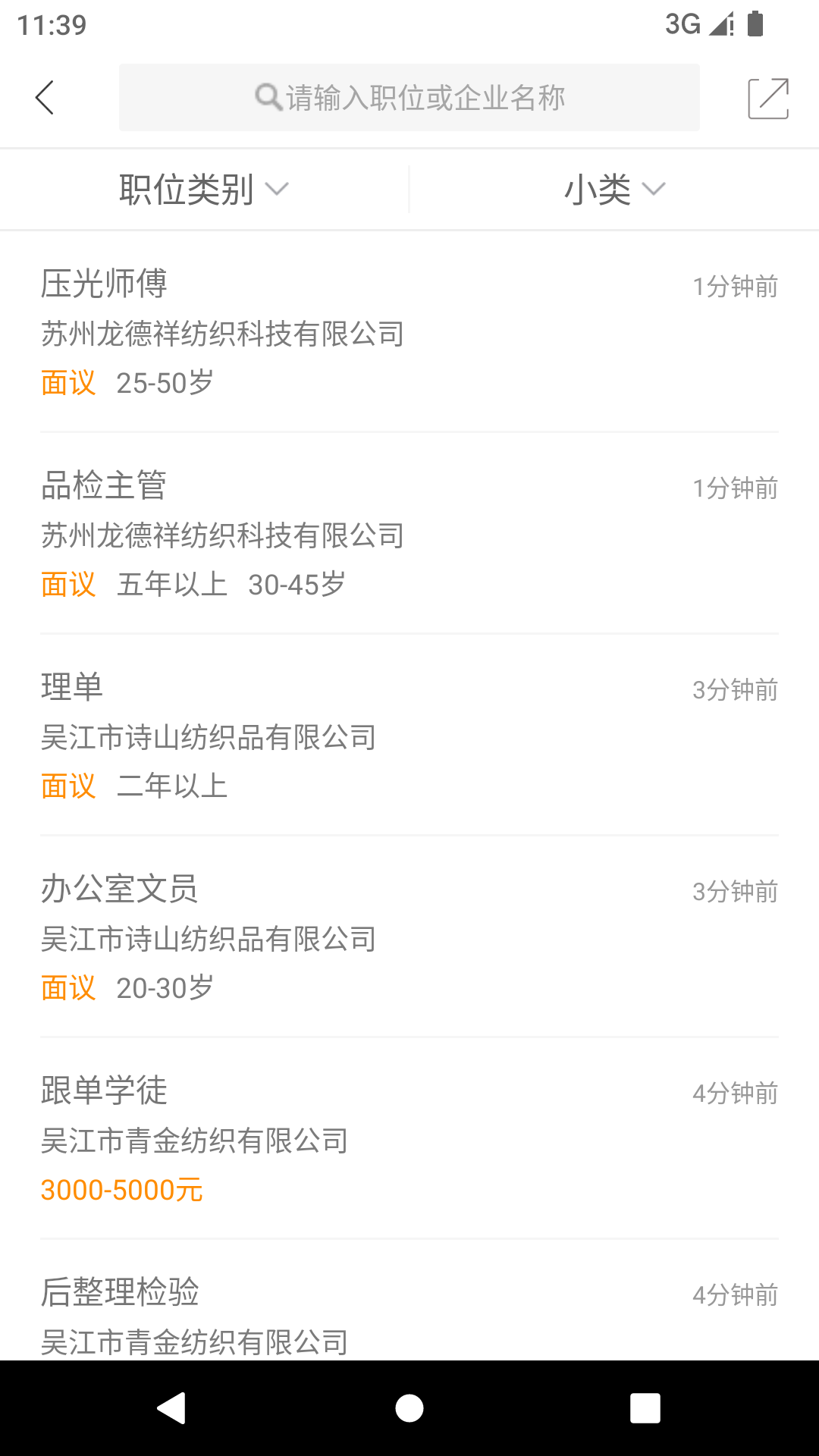 精彩截图-锦绣网2026官方新版