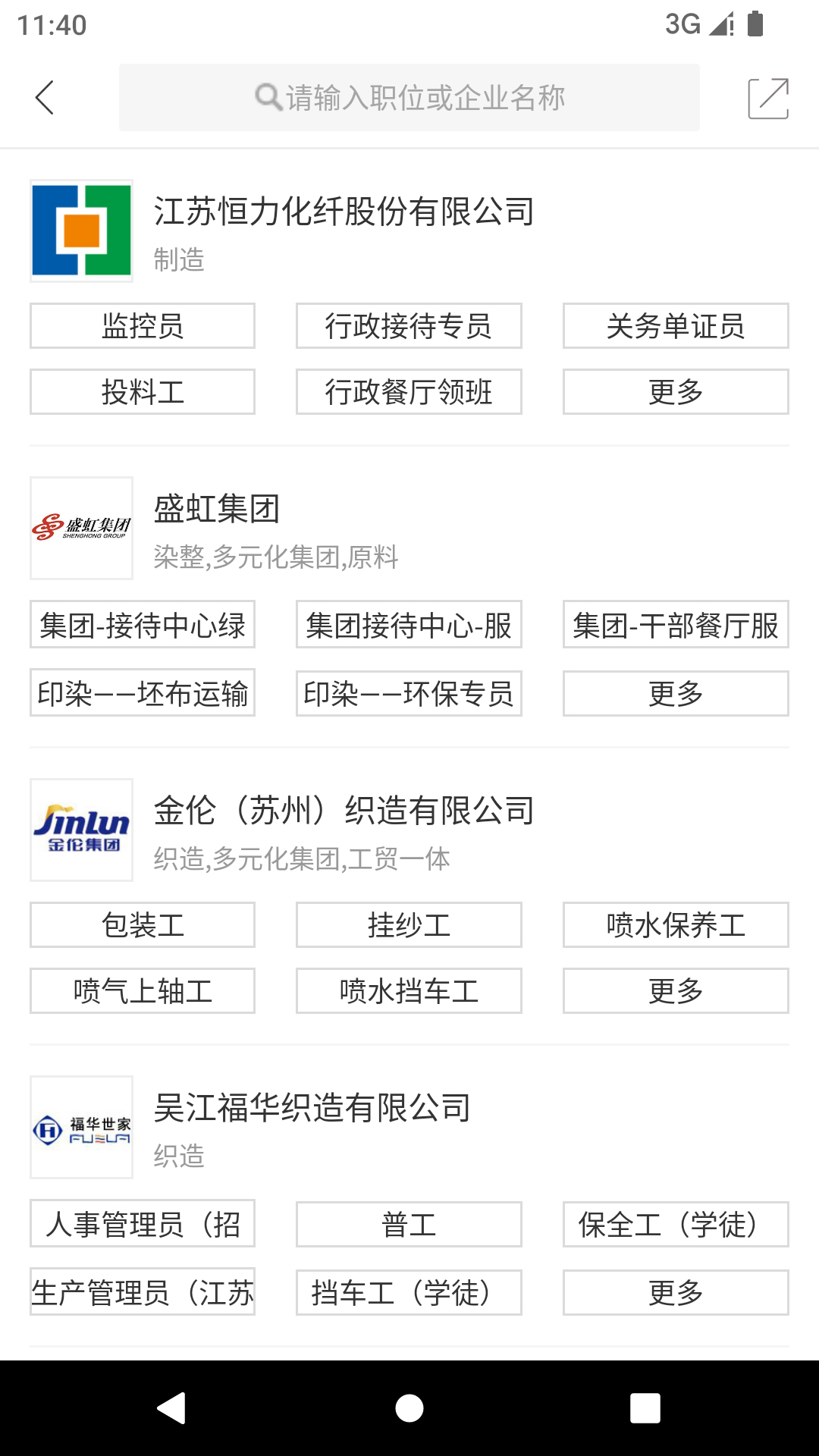 精彩截图-锦绣网2025官方新版