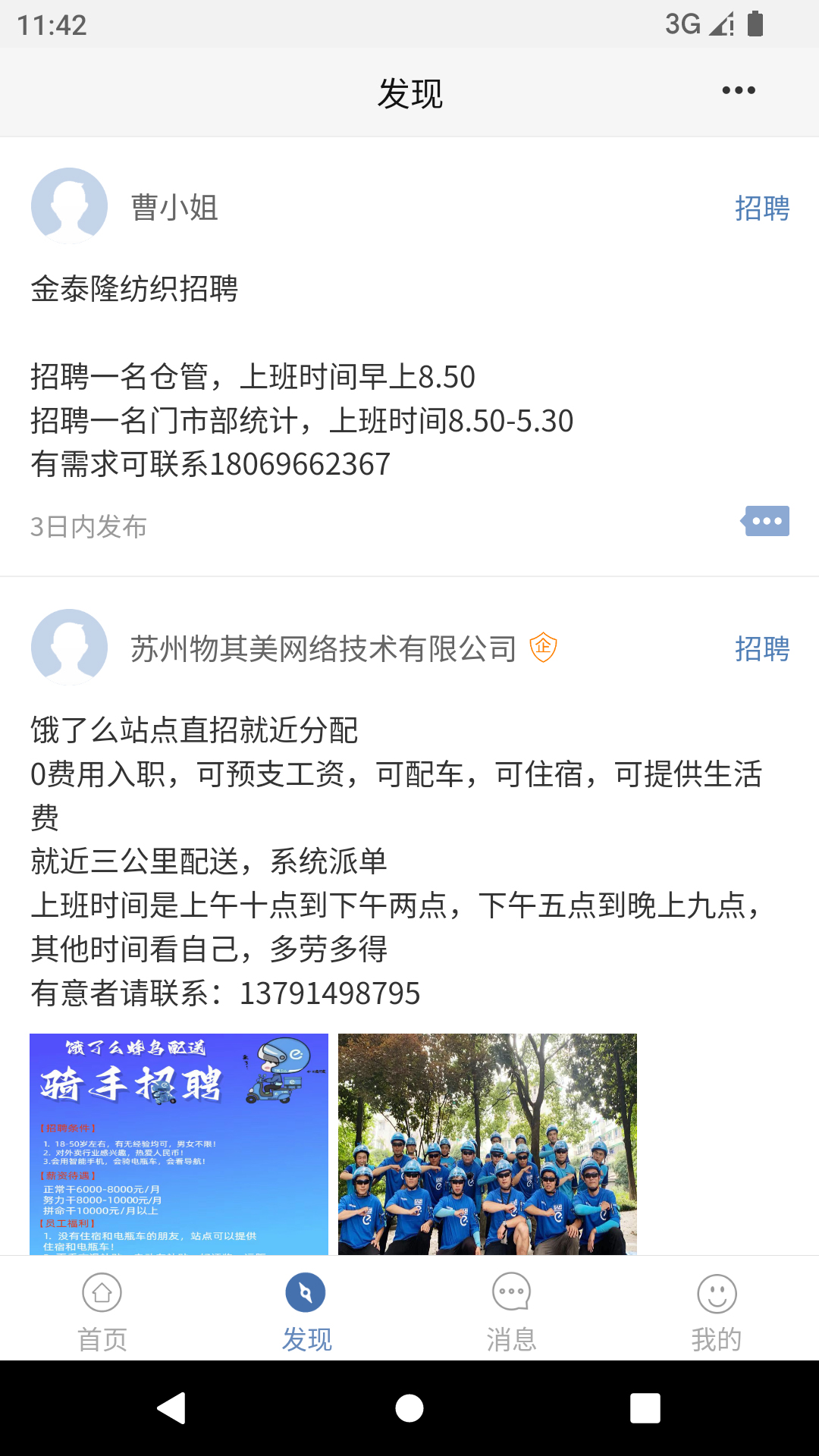 精彩截图-锦绣网2025官方新版