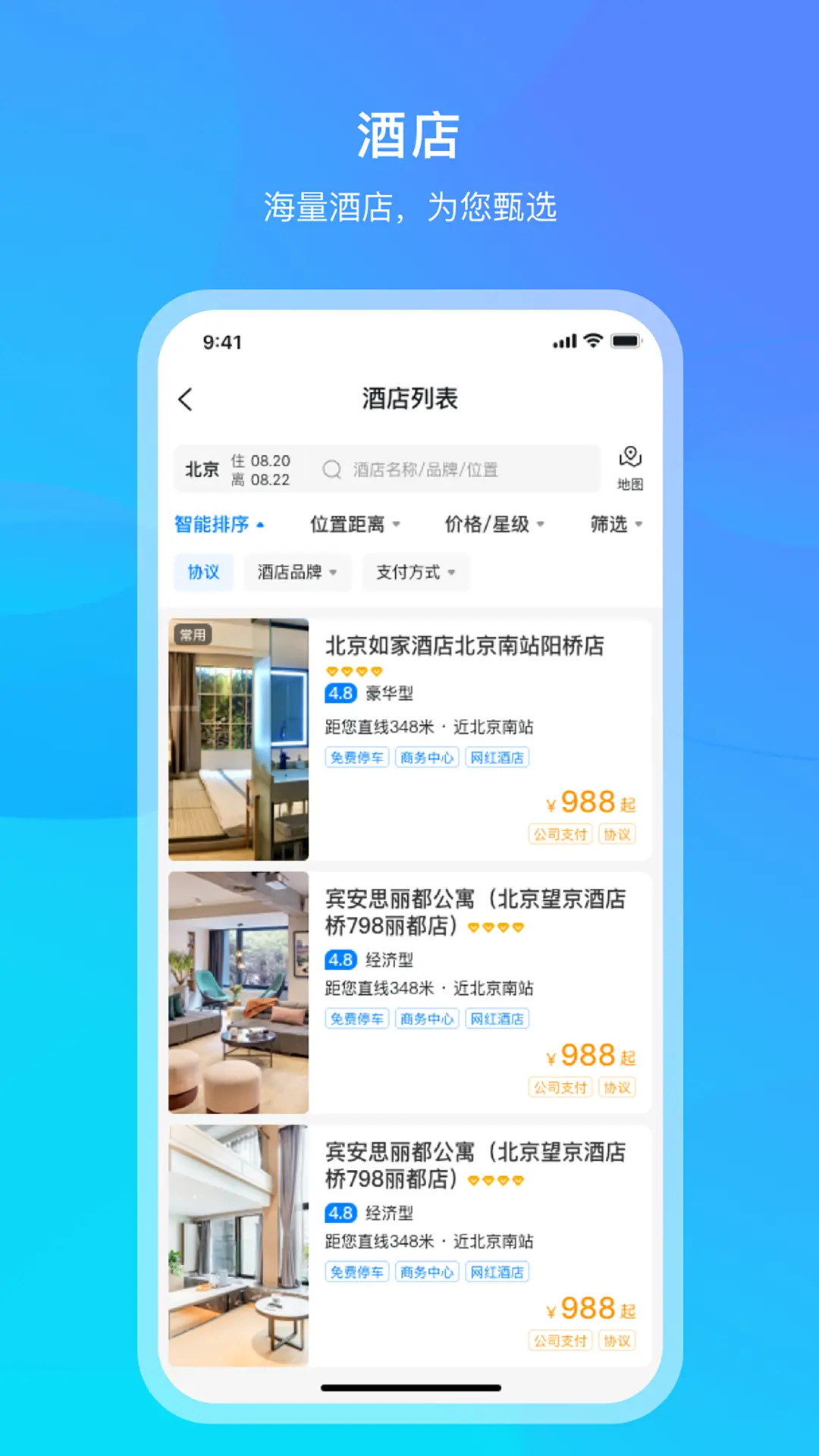 精彩截图-出差宝库2026官方新版