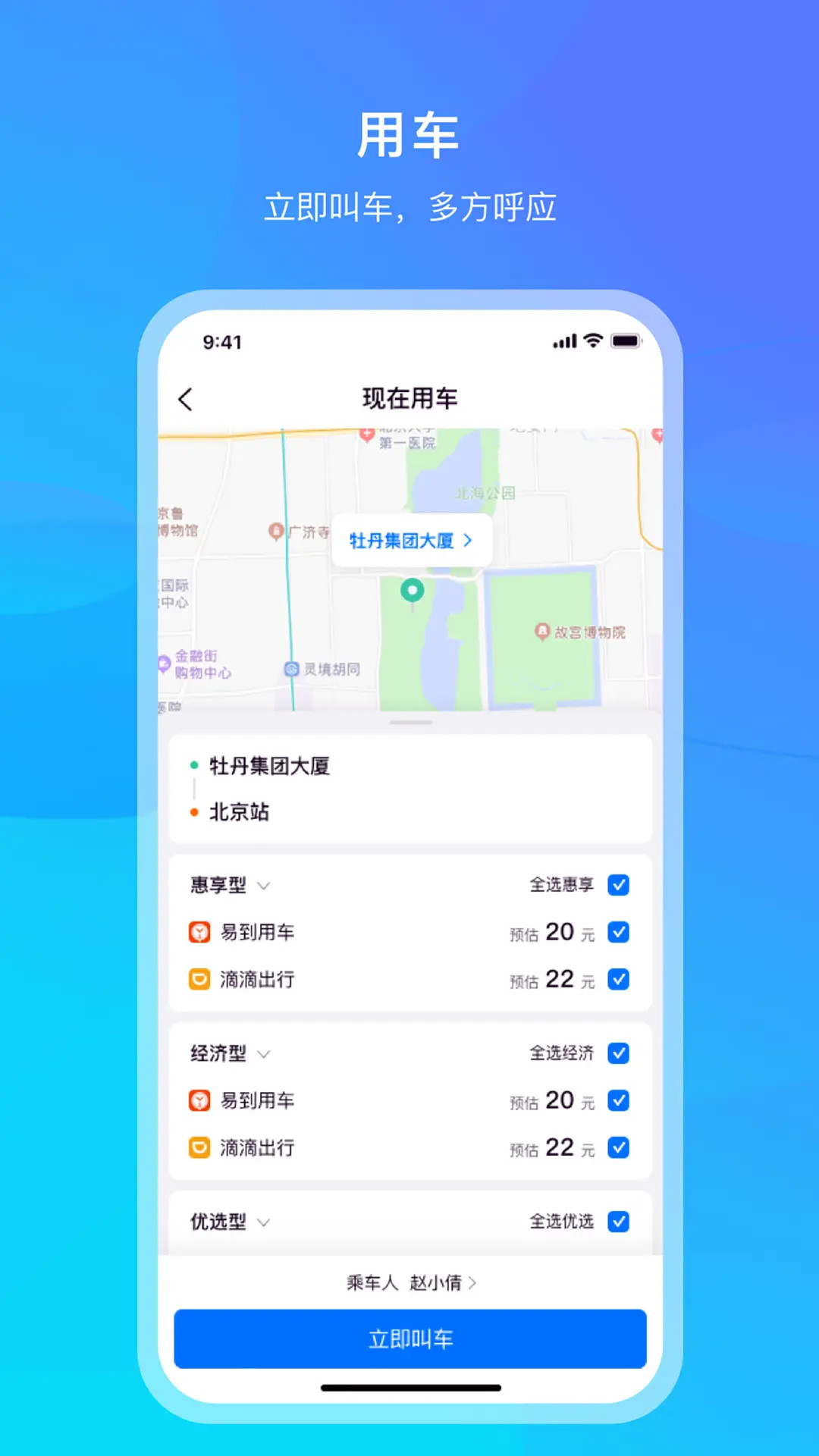 精彩截图-出差宝库2026官方新版