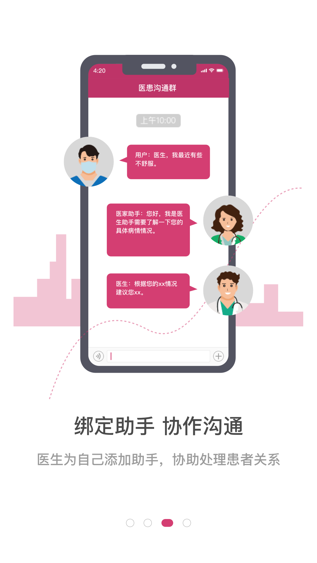 精彩截图-医家2026官方新版