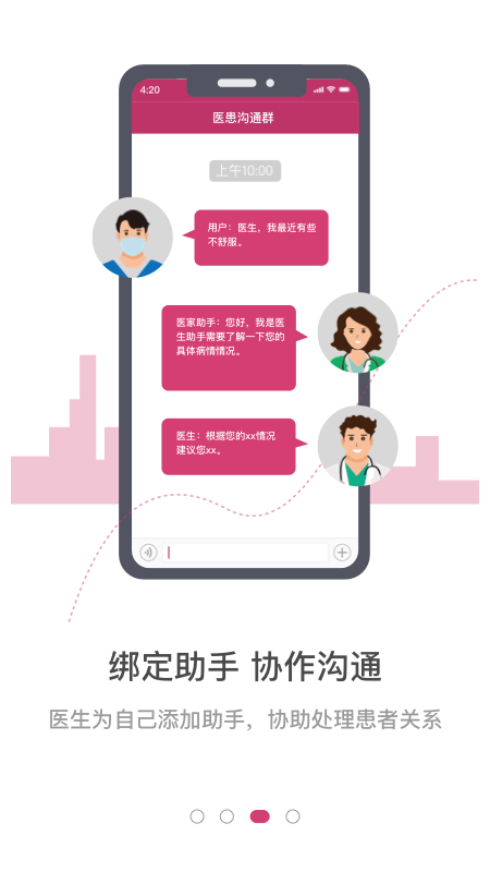 精彩截图-医家2026官方新版