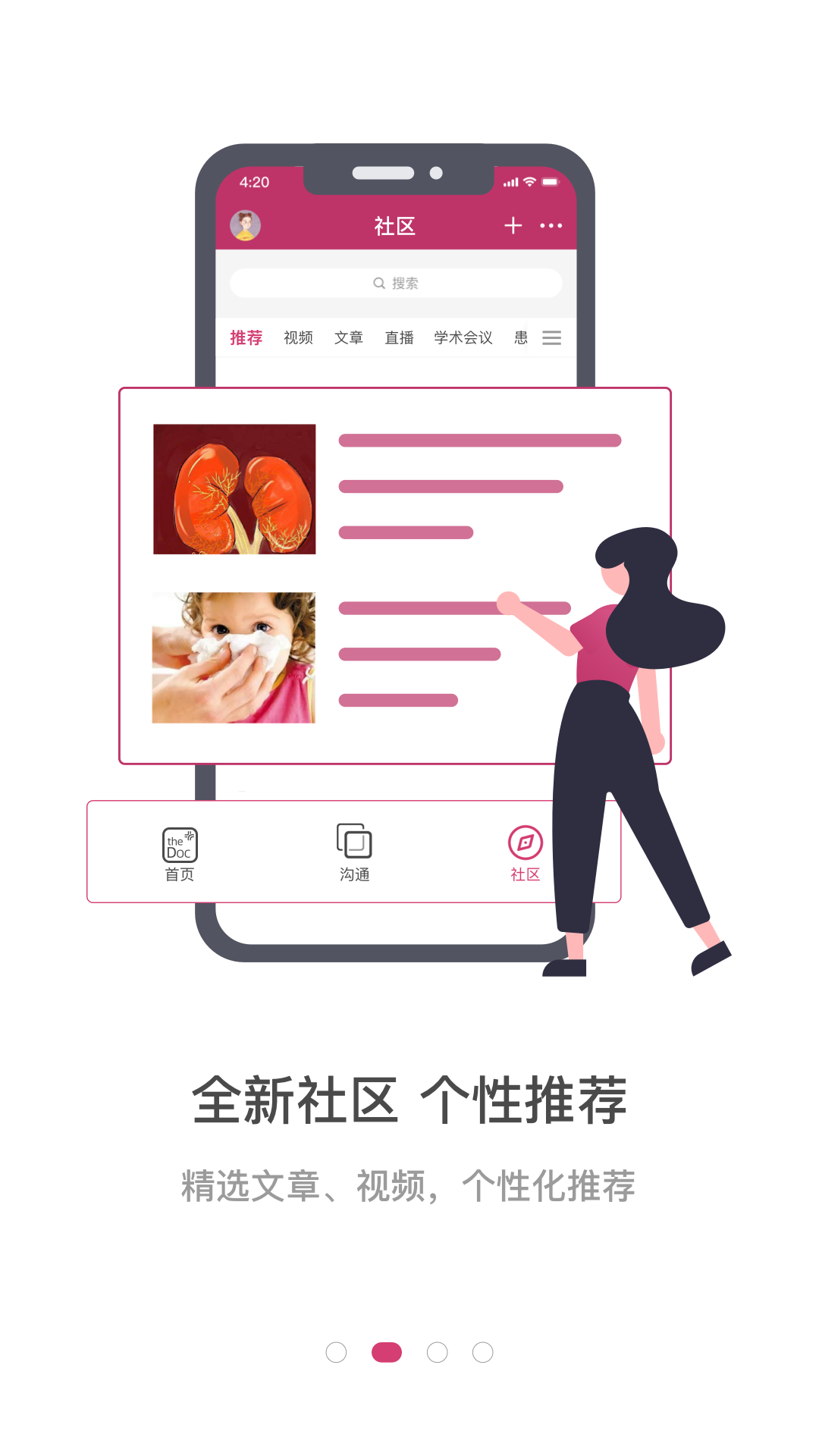 精彩截图-医家2026官方新版