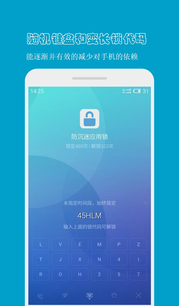 精彩截图-防沉迷应用锁2025官方新版