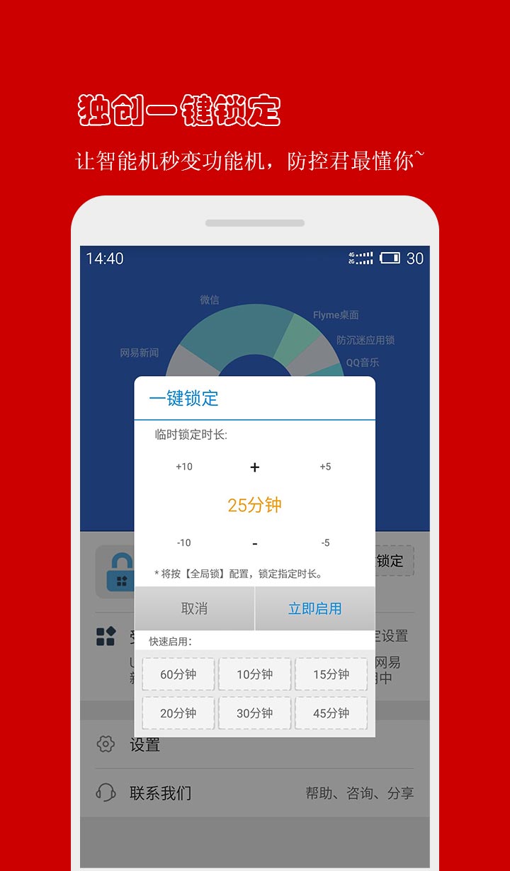 精彩截图-防沉迷应用锁2025官方新版