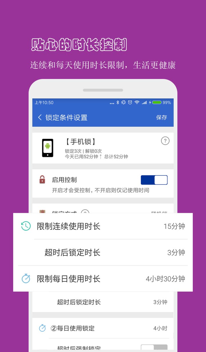 精彩截图-防沉迷应用锁2025官方新版