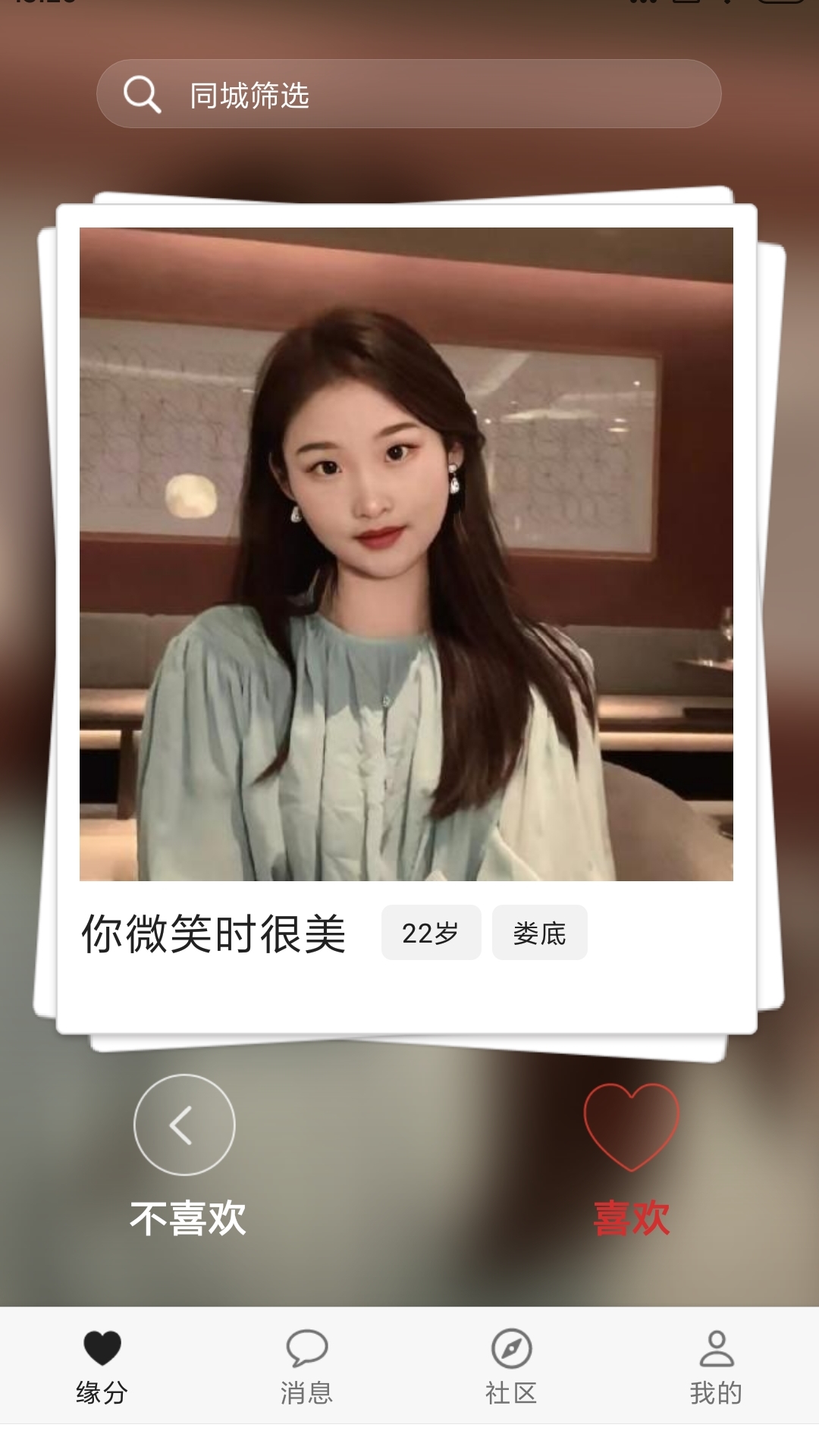 精彩截图-想恋爱2025官方新版