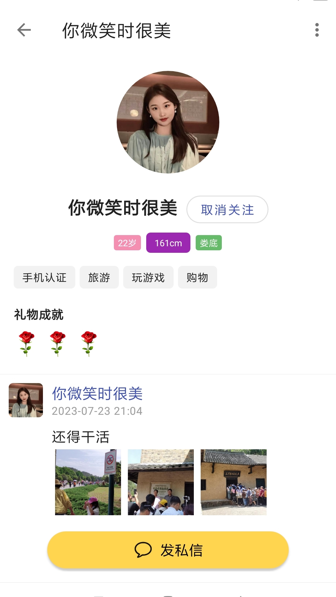 精彩截图-想恋爱2025官方新版