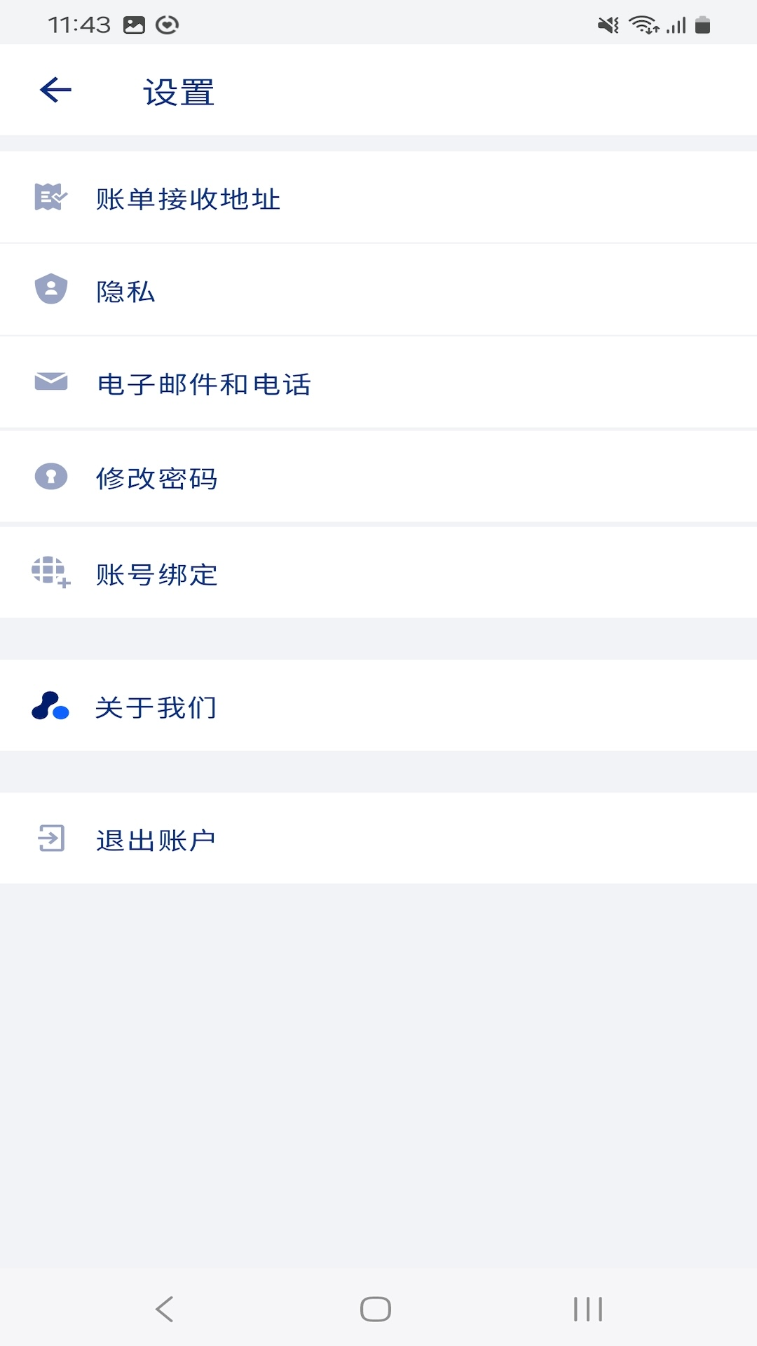 精彩截图-我的链接2025官方新版