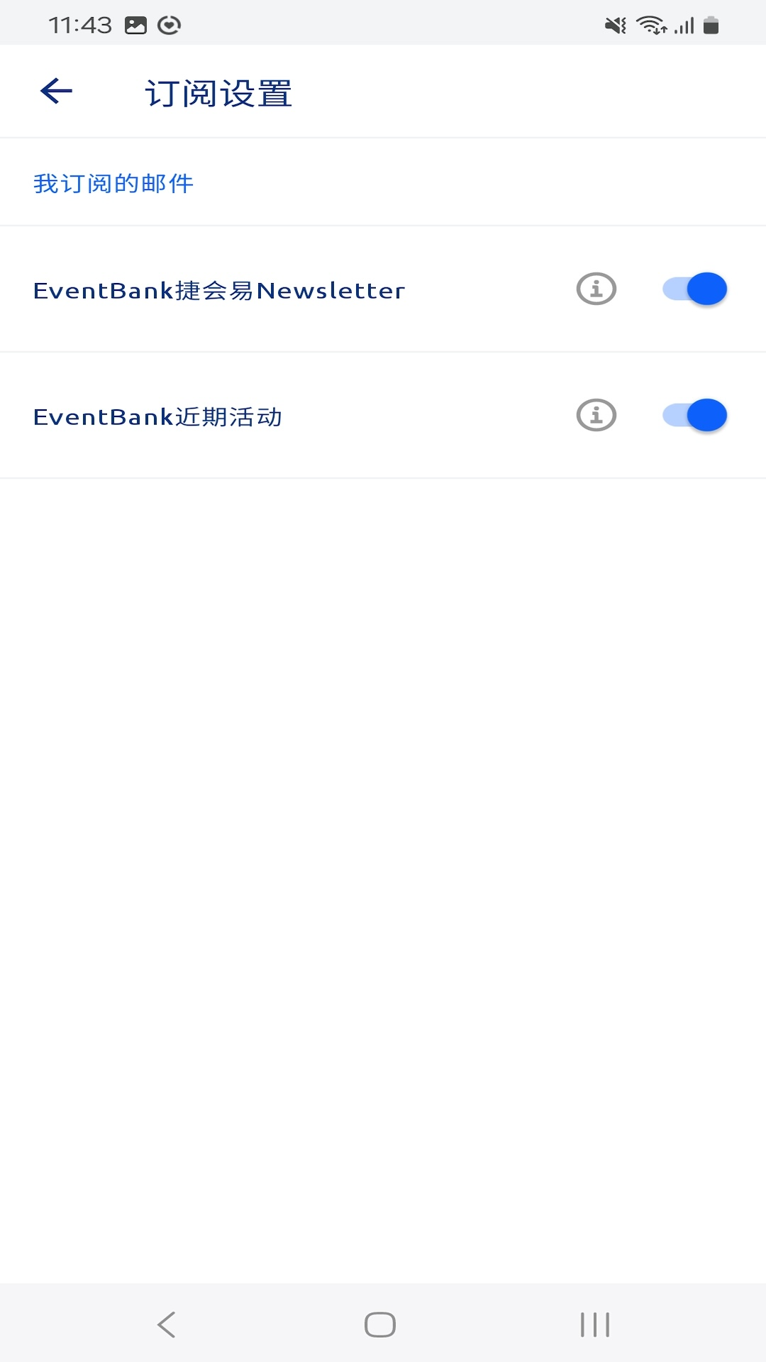精彩截图-我的链接2025官方新版
